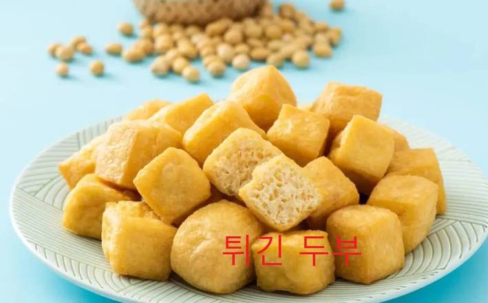 Deep Fried Tofu （油豆泡）